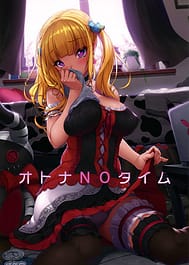 Otona NO Time / English Translated | View Image!