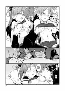 Page 9: 008.jpg | お父さんと一緒 | View Page!