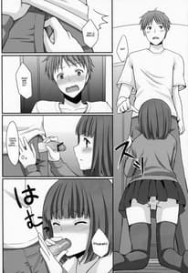 Page 15: 014.jpg | おとうとのともだち | View Page!