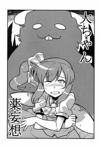 Page 3: 002.jpg | 大ちゃん薬妄想 | View Page!