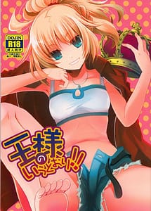 Cover | Ousama no Iu Toori! | View Image!