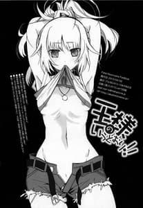 Page 14: 013.jpg | 王様のいうとおり! | View Page!