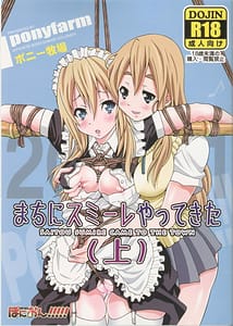 Page 1: 000.jpg | ぽにおん!!!!!～まちにスミーレやってきた(上) | View Page!