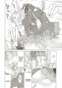 Page 15: 014.jpg | ぽにおん!!!!!～まちにスミーレやってきた(上) | View Page!