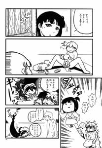 Page 13: 012.jpg | パイモンオッパイモン | View Page!