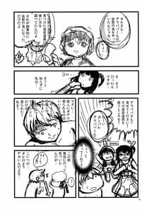 Page 14: 013.jpg | パイモンオッパイモン | View Page!