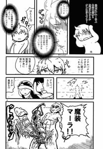 Page 15: 014.jpg | パイモンオッパイモン | View Page!