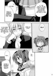 Page 8: 007.jpg | パイパンテンション | View Page!