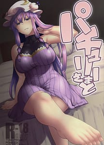 Cover | Patchouli-sama to | View Image!