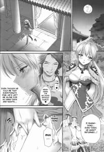 Page 4: 003.jpg | 王元姫無惨 前編 | View Page!