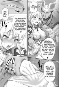 Page 9: 008.jpg | 王元姫無惨 前編 | View Page!