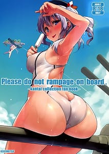 Page 1: 000.jpg | Please do not rampage on board. | View Page!