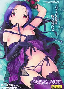 Cover | Please dont take off your stage clothes | View Image!
