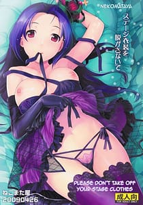 Page 1: 000.jpg | ステージ衣装を脱がさないで | View Page!