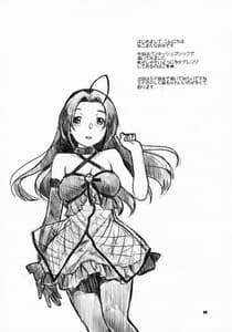 Page 3: 002.jpg | ステージ衣装を脱がさないで | View Page!