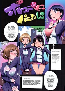 Page 2: 001.jpg | ポプ二系女子パニック!3 | View Page!