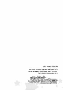 Page 2: 001.jpg | プライベート★ツンデレーション Round2 | View Page!