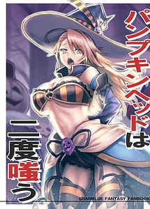 Cover | Pumpkin Head wa Nido Warau | View Image!