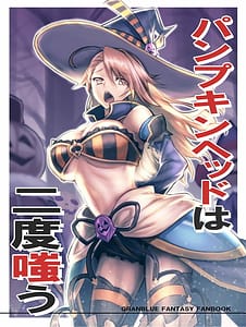 Page 1: 000.jpg | パンプキンヘッドは二度嗤う | View Page!
