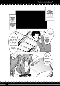 Page 2: 001.jpg | ぷにぷにパチュリー様 | View Page!