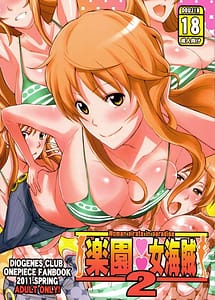 Cover | Rakuen Onna Kaizoku 2 | View Image!