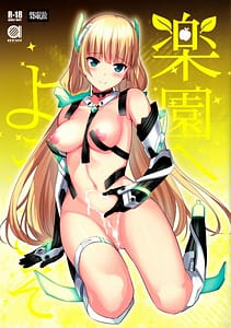 Page 1: 000.jpg | 楽園へようこそ | View Page!
