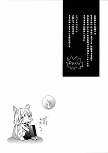 Page 3: 002.jpg | 楽園へようこそ 2 First Rabbit | View Page!