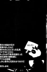 Page 3: 002.jpg | 乱馬・堕・らんま 続行編 | View Page!