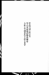 Page 4: 003.jpg | 乱馬・堕・らんま 続行編 | View Page!