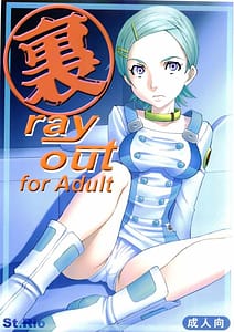 Page 1: 000.jpg | 裏 ray-out | View Page!