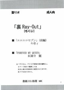 Page 3: 002.jpg | 裏 ray-out | View Page!