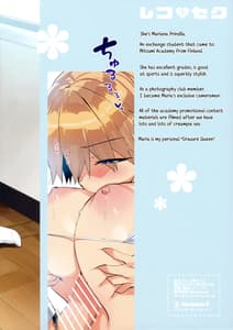 Page 2: 001.jpg | レコ♡セク | View Page!