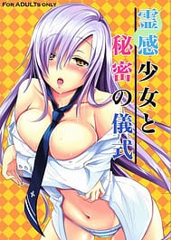 Reikan Shoujo to Himitsu no Gishiki / C81 / English Translated | View Image!