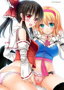 Cover | Reimu to Alice to | View Image!