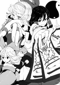 Page 15: 014.jpg | 霊夢とアリスと・・・ | View Page!