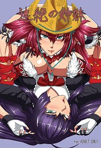 Page 1: 000.jpg | 連絶の姉妹 | View Page!