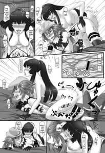 Page 16: 015.jpg | 連絶の姉妹 | View Page!