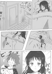Page 7: 006.jpg | 練乳みかん2 | View Page!