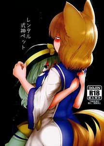 Cover | Rental Shikigami Pet | View Image!