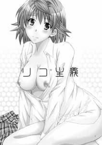 Page 3: 002.jpg | リコ主義 | View Page!