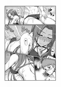 Page 9: 008.jpg | ライダーさんと海水浴。 | View Page!