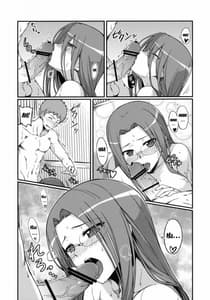 Page 14: 013.jpg | ライダーさんと海水浴。 | View Page!