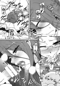 Page 8: 007.jpg | ライダーさんと温泉宿。その後 | View Page!