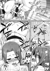 Page 14: 013.jpg | ライダーさんと温泉宿。その後 | View Page!