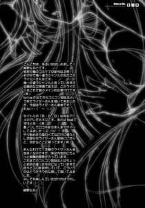 Page 3: 002.jpg | R.O.D -Rider or Die- | View Page!