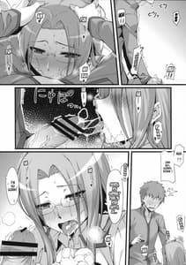 Page 13: 012.jpg | ライダーさんと学生服。 | View Page!