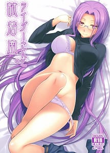 Cover | Rider san to Shichakushitsu | View Image!