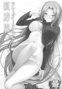Page 2: 001.jpg | ライダーさんと試着室。 | View Page!