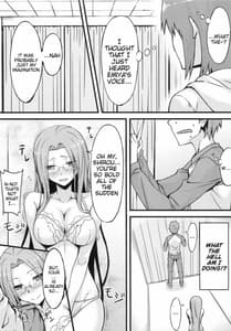 Page 8: 007.jpg | ライダーさんと試着室。 | View Page!