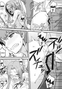 Page 15: 014.jpg | ライダーさんと試着室。 | View Page!